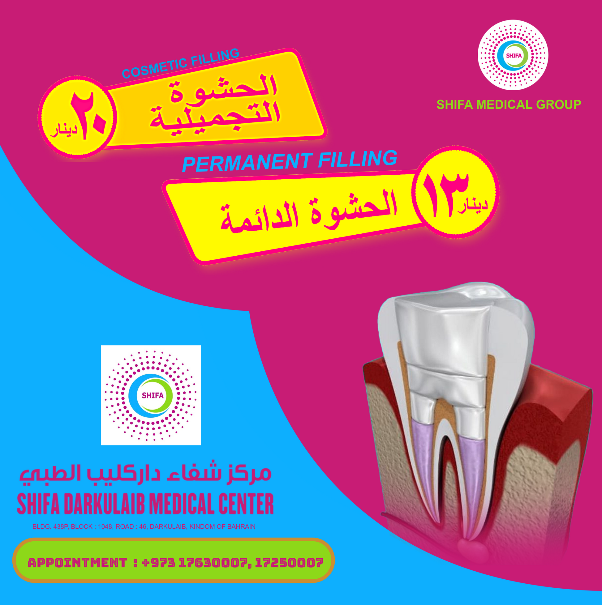 Cosmetic & Permanent Tooth Filling