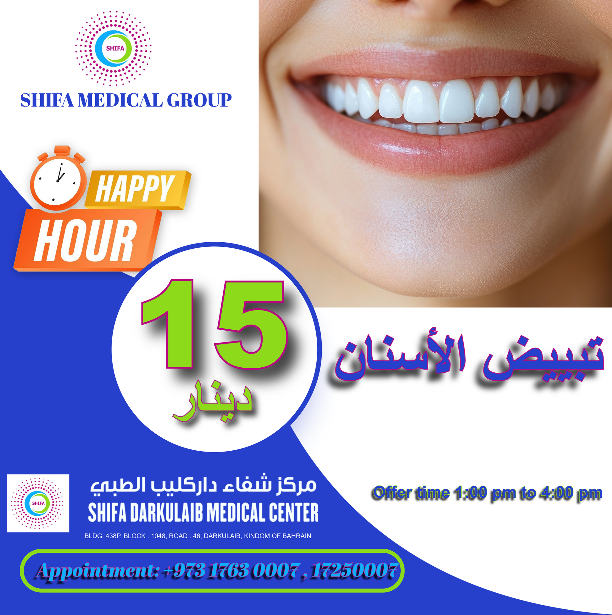 ✨ Happy Hour – Teeth Whitening (15 BHD Only)