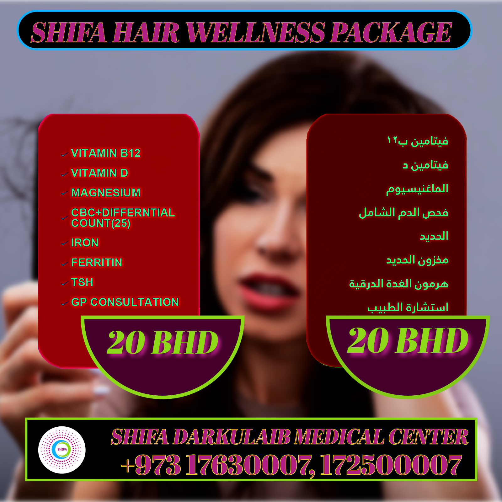 Shifa Hair Wellness Package