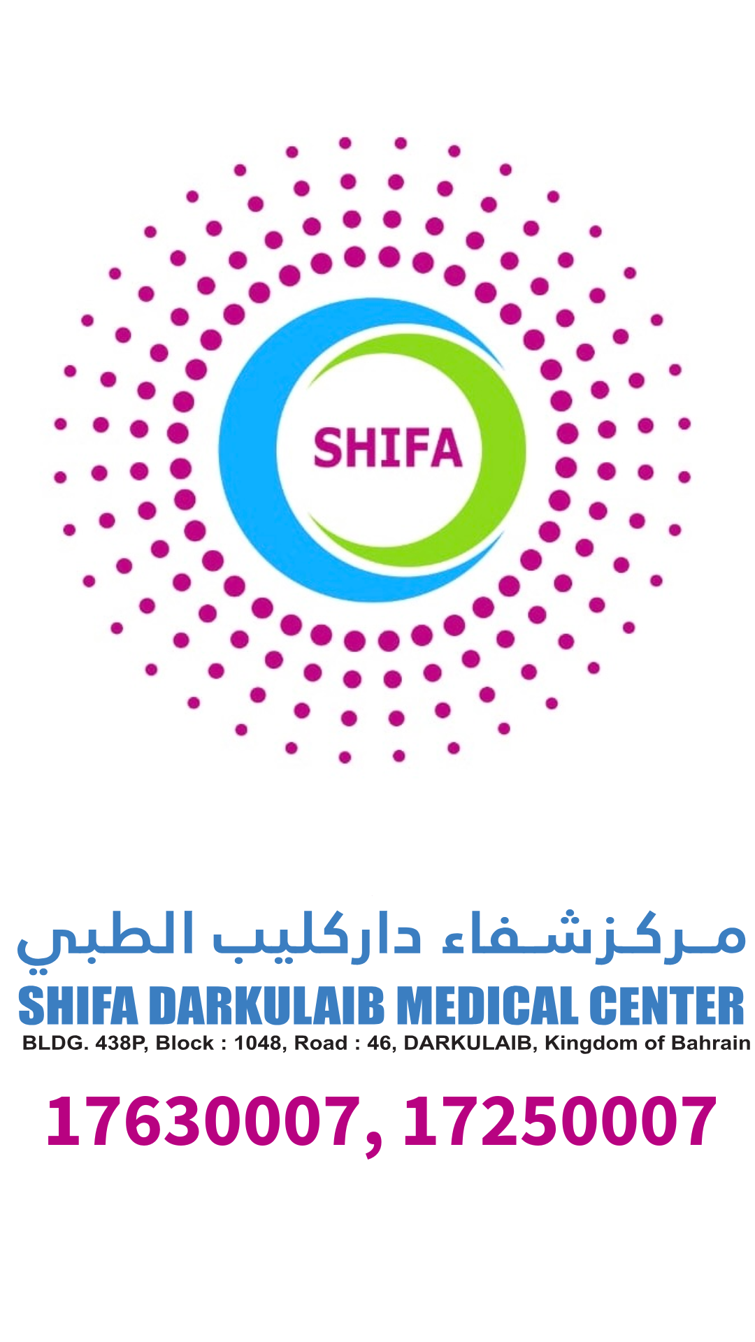Shifa Darkulaib Medical Center