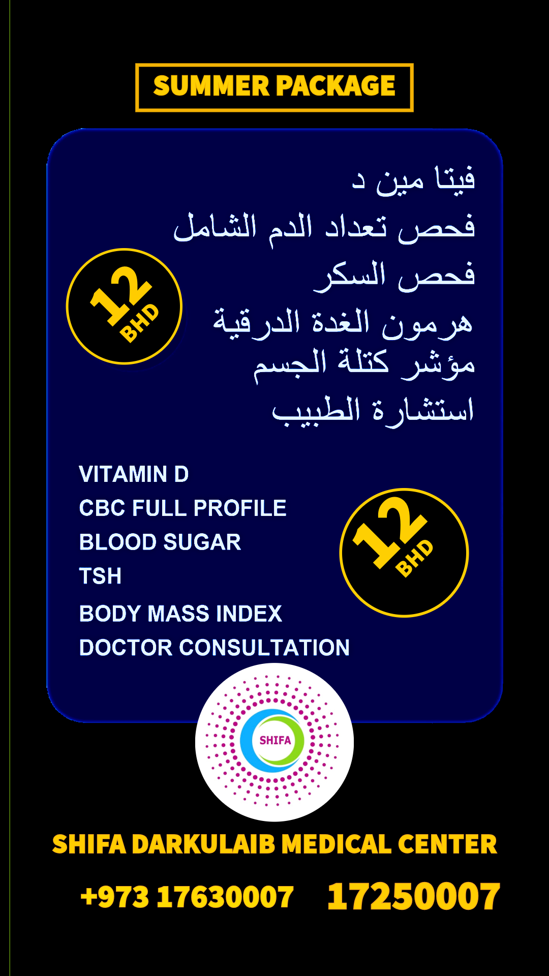 Summer Health Package – Seasonal Diagnostic Offer