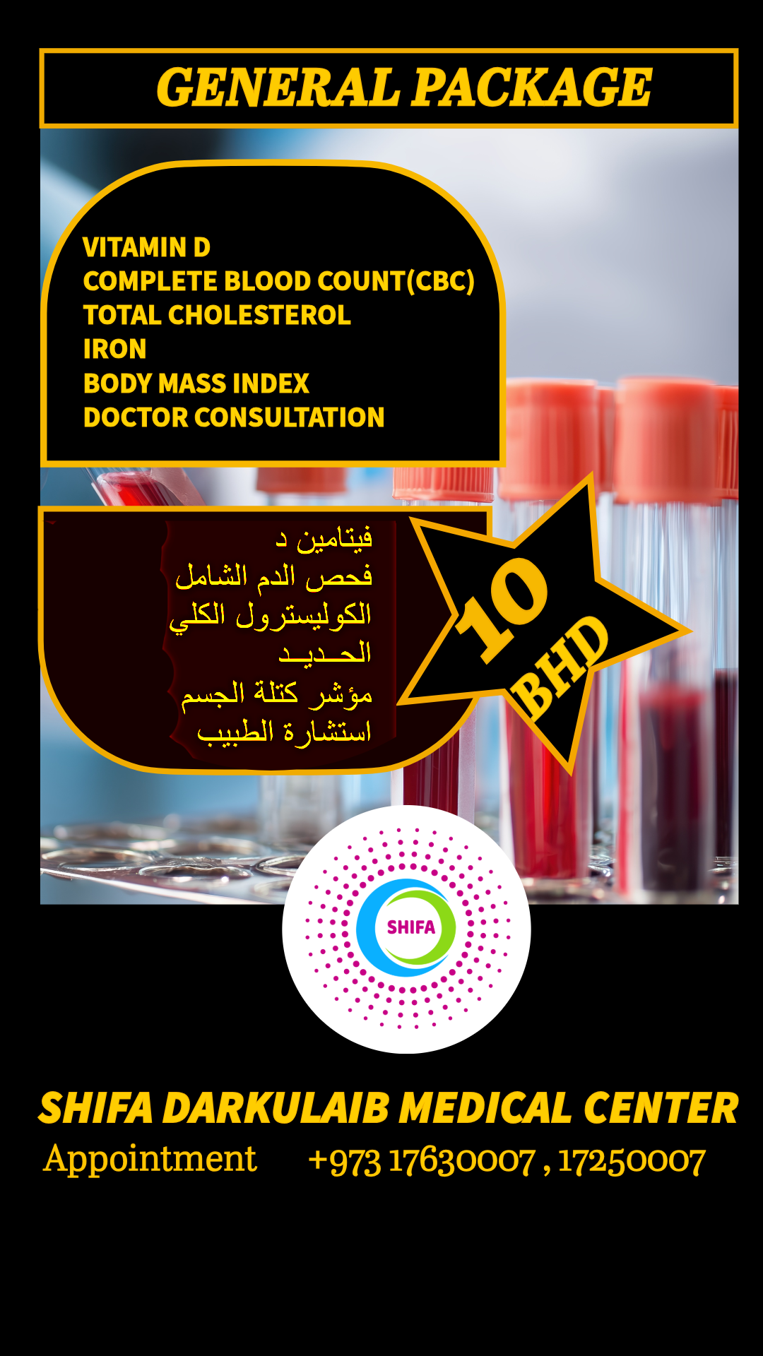 General Health Screening – Basic Wellness Package