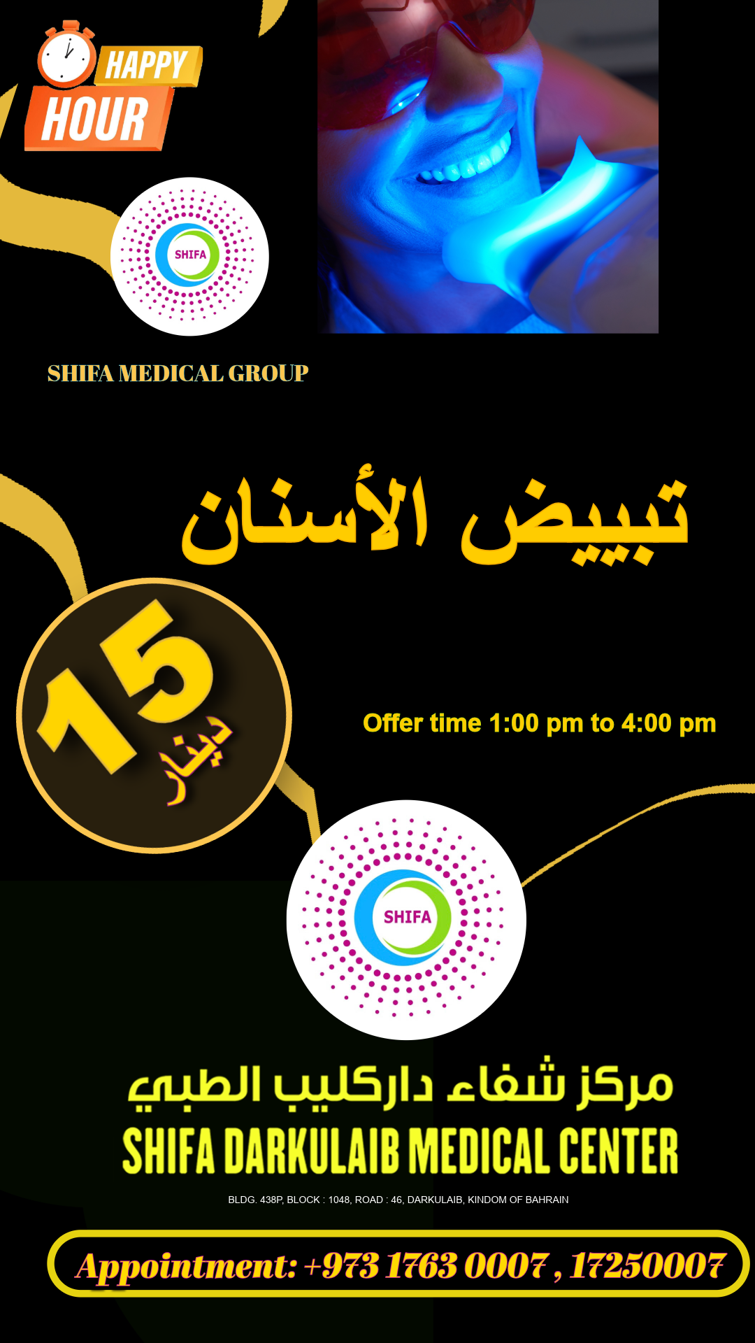 ✨ Happy Hour – Teeth Whitening (15 BHD Only)