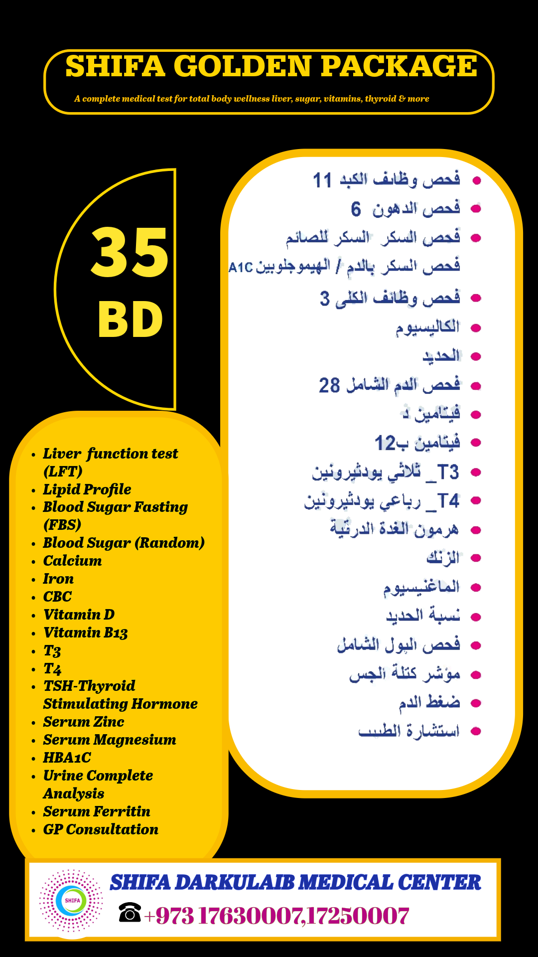 Shifa Golden Package