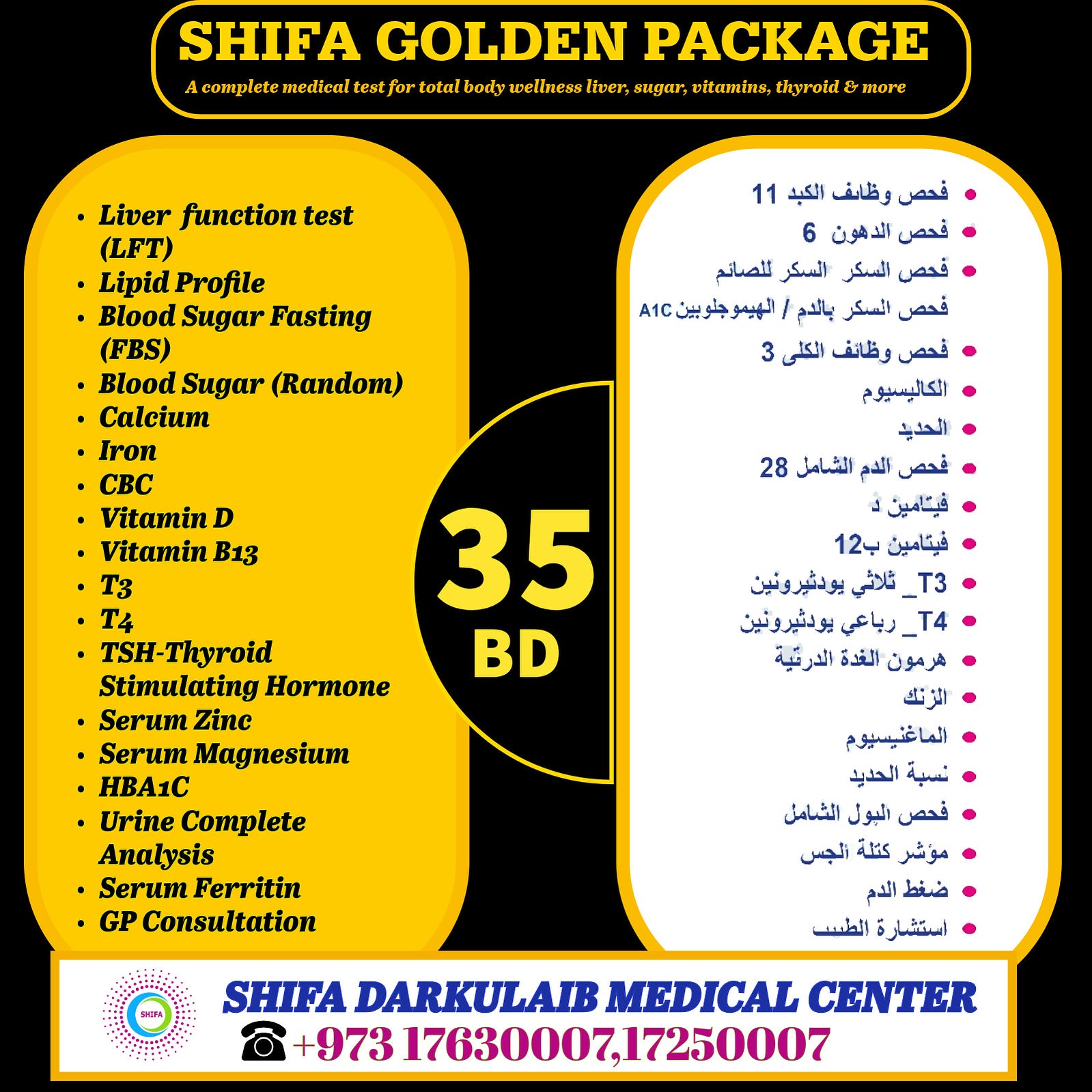 Shifa Golden Package