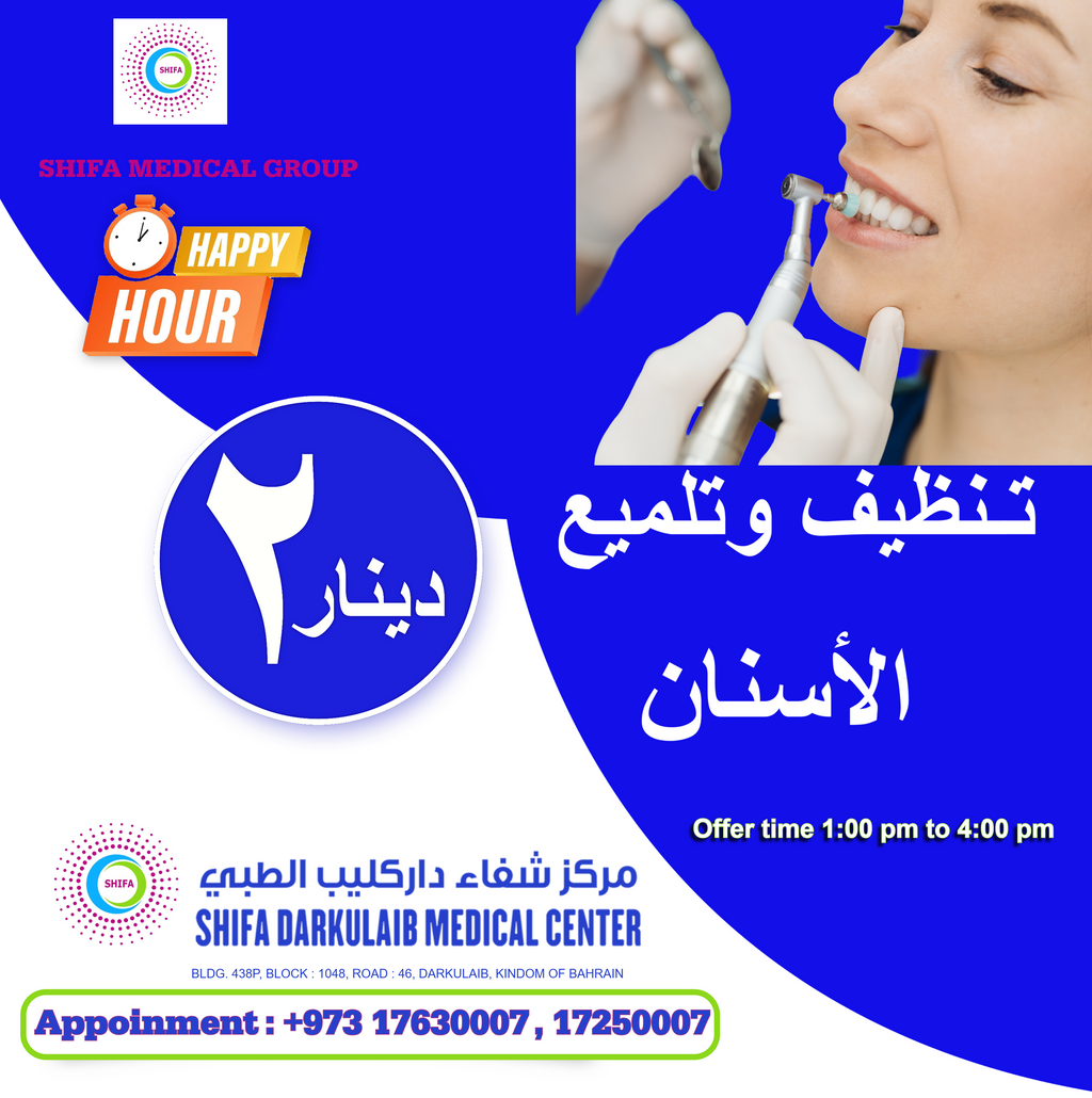 🦷 Happy Hour – Dental Scaling & Polishing (2 BHD Only)