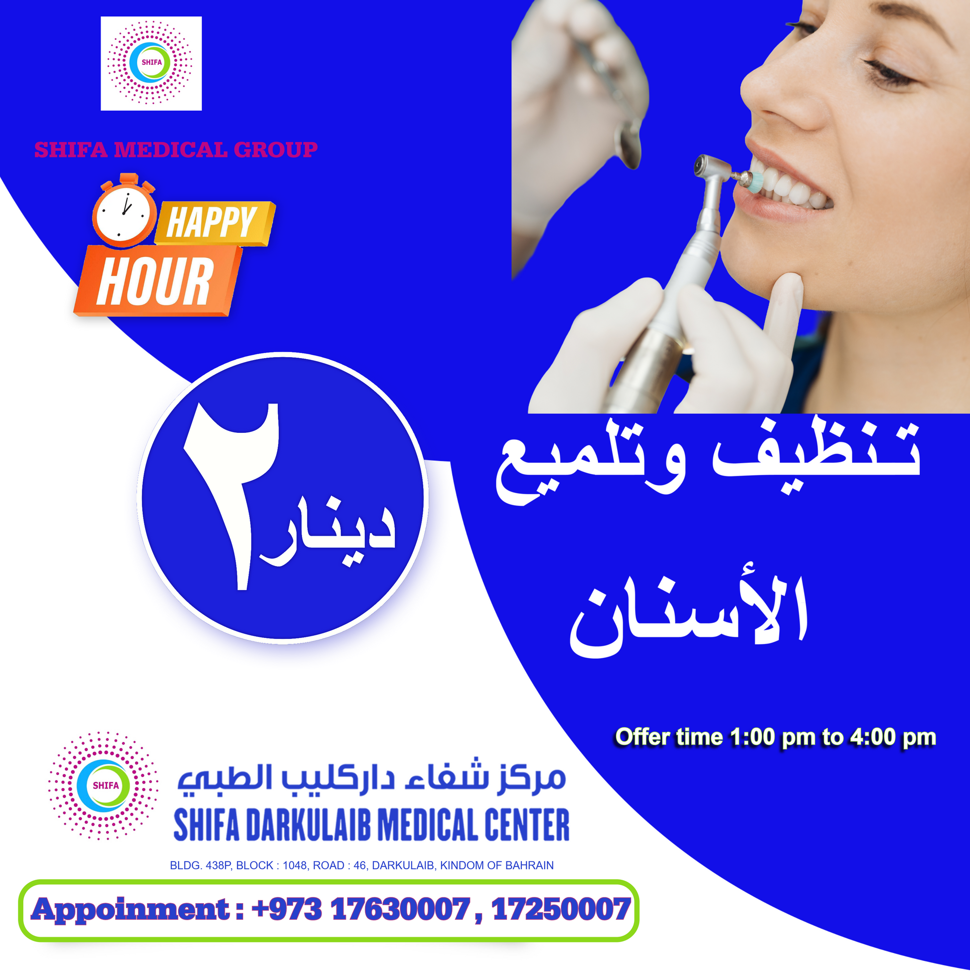 🦷 Happy Hour – Dental Scaling & Polishing (2 BHD Only)
