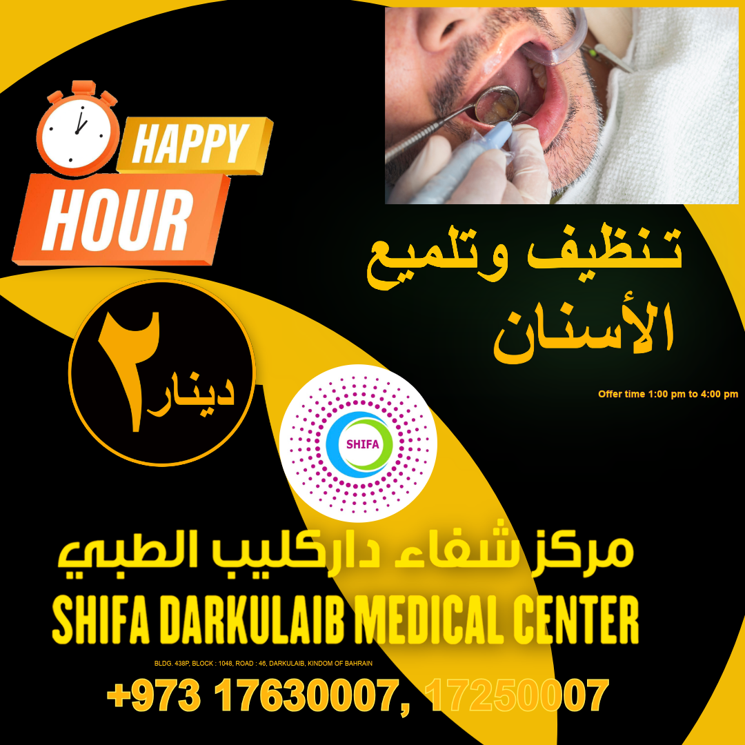 🦷 Happy Hour – Dental Scaling & Polishing (2 BHD Only)