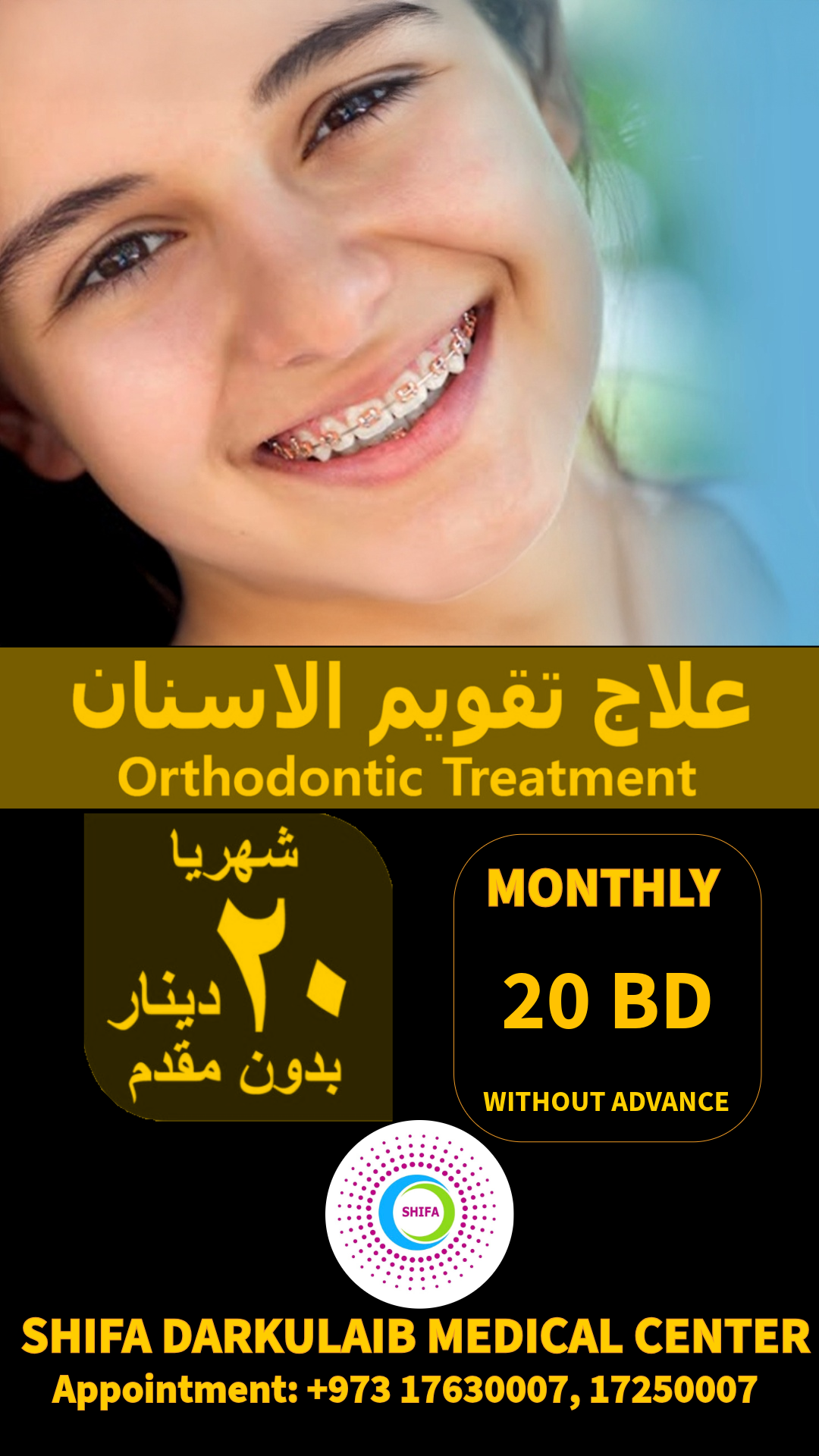 Orthodontic Treatment – Monthly Installments